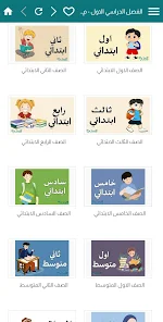 موقع مادتي التعليمي السعودي لحلول المواد الدراسية والواجبات في المملكة 1445