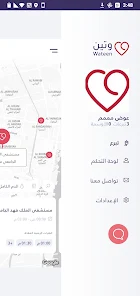 تحميل تطبيق وتين Wateen App للتبرع بالدم وزارة الصحة السعودية للاندرويد والايفون 2024 اخر اصدار مجانا