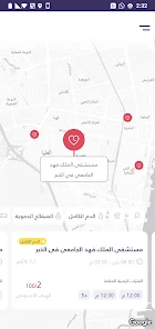 تحميل تطبيق وتين Wateen App للتبرع بالدم وزارة الصحة السعودية للاندرويد والايفون 2024 اخر اصدار مجانا