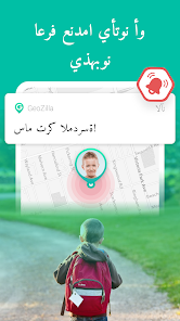 تحميل تطبيق GeoZilla محدد مكان الأسرة وتتبع الهاتف للاندرويد والايفون 2024 أخر إصدار مجانا