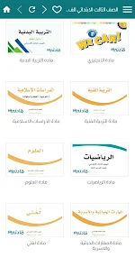 تحميل تطبيق مادتي Madty لحلول المواد الدراسية والواجبات السعودية للاندرويد والايفون 2024 اخر اصدار مجانا