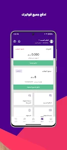 تحميل تطبيق فيفا الكويت Viva kw للاندرويد والايفون 2024 اخر اصدار مجانا