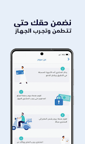 تحميل تطبيق سوم Soum Apk لشراء الأجهزة الإلكترونية في السعودية للاندرويد والايفون 2024 اخر اصدار مجانا