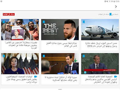 تحميل تطبيق فرانس 24 أخبار دولية France 24 للاندرويد والايفون اخر اصدار مجانا