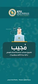 تحميل تطبيق مجيب Mogeeb السعودي للذكاء الاصطناعي للاندرويد والايفون 2024 اخر اصدار مجانا