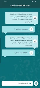 تحميل تطبيق مجيب Mogeeb السعودي للذكاء الاصطناعي للاندرويد والايفون 2024 اخر اصدار مجانا