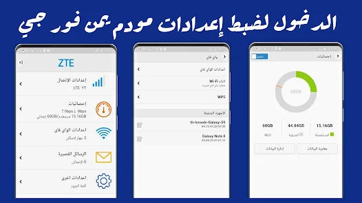 تحميل تطبيق يمن فور جي موبايل 4G Yemen Apk للاندرويد والايفون 2024 اخر اصدار مجانا