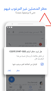 تنزيل تطبيق الهاتف Phone by Google للاندرويد 2024 اخر اصدار مجانا