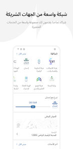 تحميل تطبيق توكلنا خدمات السعودية Tawakkalna Services للاندرويد والايفون 2024 اخر اصدار مجانا