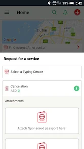 تحميل تطبيق آمر Aamr للخدمات الحكومية في الامارات للاندرويد والايفون 2024 اخر اصدار مجانا
