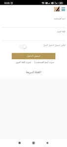 تحميل تطبيق مصرف اليقين Al Yaqeen Bank للاندرويد والايفون 2024 اخر اصدار مجانا