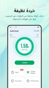 تحميل تطبيق JunkEraser لتنظيف ملفات الهاتف للاندرويد والايفون 2024 اخر اصدار مجانا