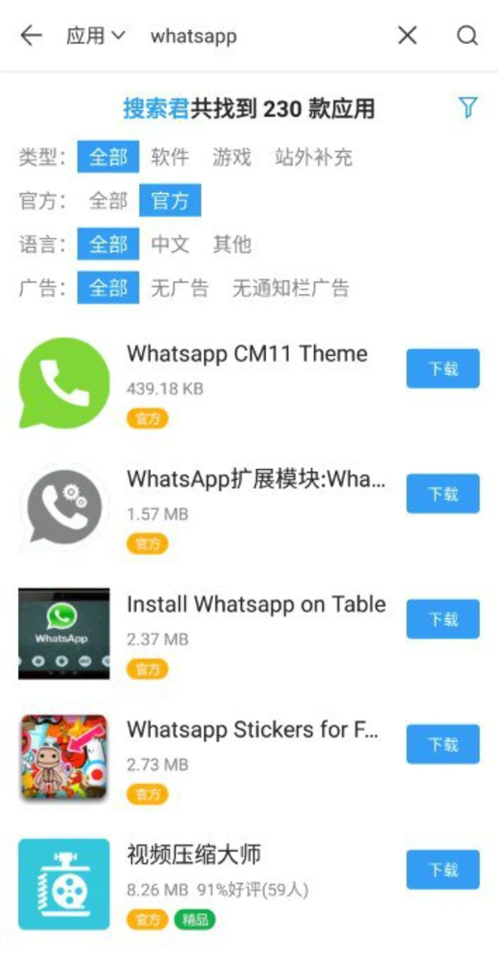 تحميل المتجر الصيني معرب App China Apk للاندرويد 2024 اخر اصدار مجانا