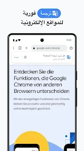 تحميل متصفح جوجل كروم Google Chrome Apk للاندرويد والايفون 2024 اخر اصدار مجانا
