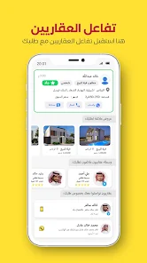 تحميل تطبيق ديل العقاري اطلب عقارك Deal App في السعودية‏ للاندرويد والايفون 2024 اخر اصدار مجانا