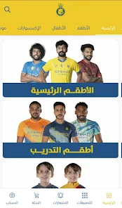تحميل تطبيق متجر نادي النصر السعودي Salla Alnassr للاندرويد والايفون 2024 أخر إصدار مجانا