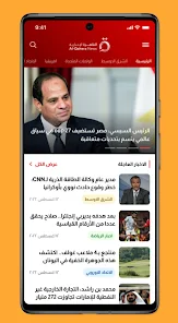 تحميل تطبيق القاهرة الإخبارية Al Qahera News لمتابعة اخبار فلسطين والعالم للاندرويد والايفون 2024 اخر اصدار مجانا