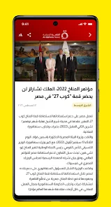 تحميل تطبيق القاهرة الإخبارية Al Qahera News لمتابعة اخبار فلسطين والعالم للاندرويد والايفون 2024 اخر اصدار مجانا