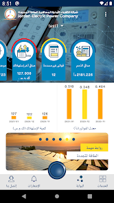 تحميل تطبيق شركة الكهرباء الأردنية JEPCO Customer Services للاندرويد والايفون 2024 اخر اصدار مجانا