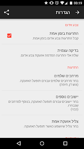 تحميل تطبيق صفارات الانذار في اسرائيل צבע אדום للاندرويد والايفون 2024 أخر إصدار مجانا