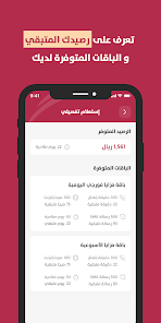 تحميل تطبيق يمن موبايل Yemen Mobile Apk للاندرويد والايفون 2024 اخر اصدار مجانا