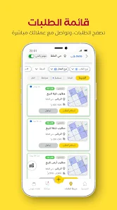 تحميل تطبيق ديل العقاري اطلب عقارك Deal App في السعودية‏ للاندرويد والايفون 2024 اخر اصدار مجانا