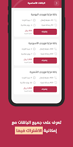 تحميل تطبيق يمن موبايل Yemen Mobile Apk للاندرويد والايفون 2024 اخر اصدار مجانا