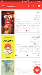 تحميل تطبيق كتبي من فودافون لمحبي القراءة العربية للاندرويد والايفون 2024 اخر اصدار مجانا