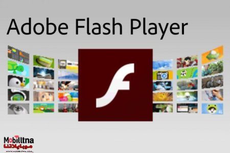 تحميل برنامج فلاش بلاير Adobe Flash Player 2024 للكمبيوتر لتشغيل ملفات الفيديو والالعاب