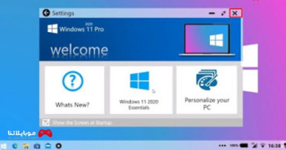 تحميل ويندوز 11 تحميل Windows 11 ISO تحديث 22H2 النسخة الأصلية كاملة 2024 مجاناً