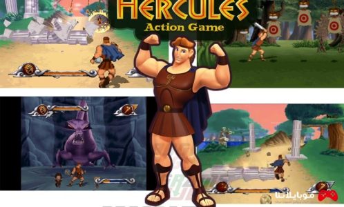 لعبة هركليز Hercules