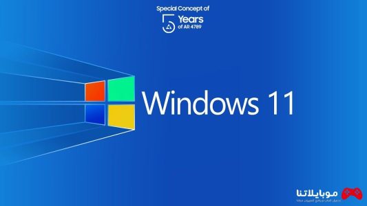تحميل ويندوز 11 تحميل Windows 11 ISO تحديث 22H2 النسخة الأصلية كاملة 2024 مجاناً