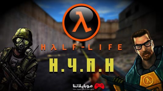 تحميل لعبة هاف لايف Half Life 2024 للكمبيوتر مجانا من ميديا فاير