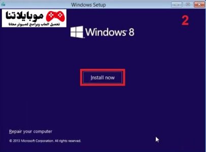 تحميل ويندوز 8.1 ايزو مجانا Windows 8.1 ISO النسخة الأصلية من مايكروسوفت كاملة