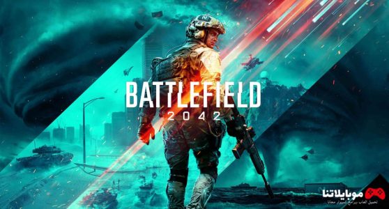 تحميل لعبة باتل فيلد 2042 Battlefield 2042 pc للكمبيوتر كاملة مجانا