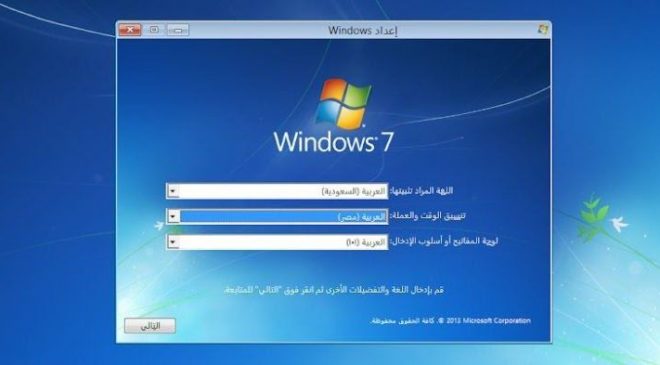 تحميل ويندوز 7 كاملة Windows 7 النسخة الأصلية ISO كاملة مجاناً