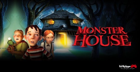 monsters house