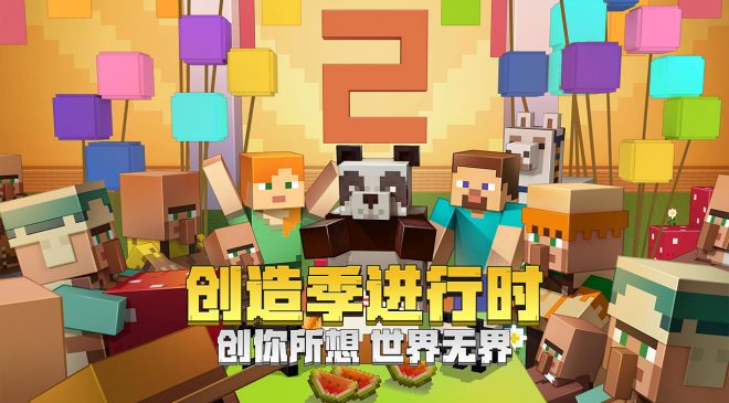 تحميل لعبة ماين كرافت الصينية Minecraft China APK للاندرويد والايفون 2024 اخر اصدار مجانا