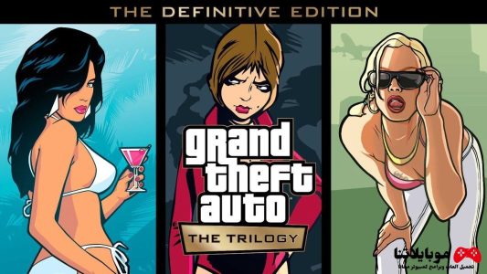 تحميل لعبة جاتا ذا تريلوجي Grand Theft Auto The Trilogy 2024 للكمبيوتر والموبايل مجانا