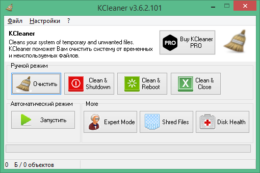 تحميل برنامج KCleaner 2024 لحذف مخلفات الكمبيوتر وتسريعه مجانا