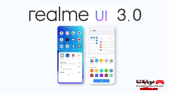 قائمة هواتف ريلمي التي ستحصل على تحديث أندرويد 12 – Realme UI 3.0