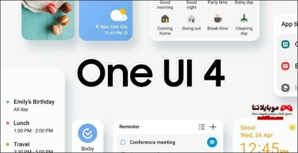 تحديث One UI 4.0