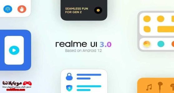 تحديث Realme UI 3.0