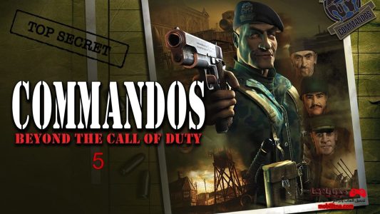 تحميل لعبة كوماندوز Commandos 5 للكمبيوتر مجانا