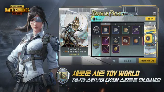 تحميل لعبة ببجي الكورية 2024 PUBG MOBILE korean اخر اصدار مجانا 3.1 للكمبيوتر والموبايل اخر تحديث