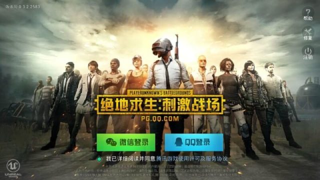 تحميل لعبة ببجي الصينية 2024 PUBG Mobile CHINA للكمبيوتر والموبايل اخر اصدار مجانا