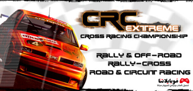 cross racing championship extreme