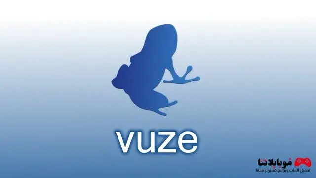 تحميل برنامج Vuze Torrent 2024 للبحث و تحميل ملفات من التورنت