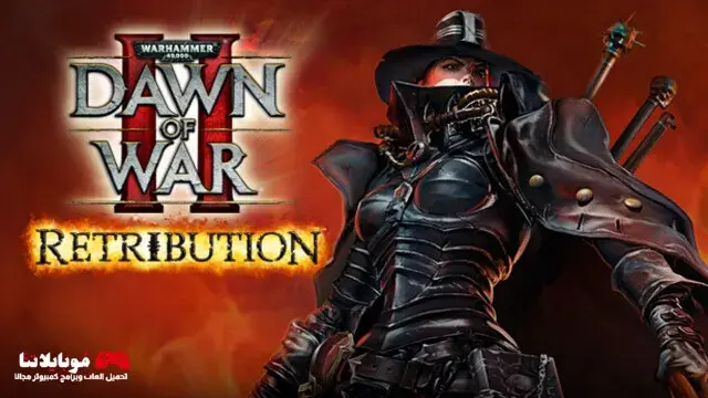 Warhammer 40000: Dawn of War II: Retribution