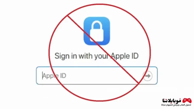 كيفية حذف أو الغاء تنشيط حساب معرف Apple ID